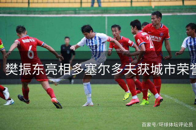 樊振东亮相多塞尔多夫获城市荣誉 踮脚合影萌翻全场